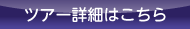能登本陣のコース詳細