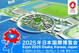 ©Expo2025 APPROVAL TR00033-1