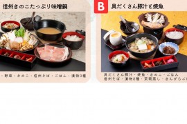 選べる昼食イメージ