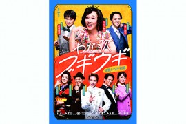 提供：松竹
