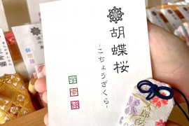 太郎坊宮阿賀神社　おまもりデザイン一例